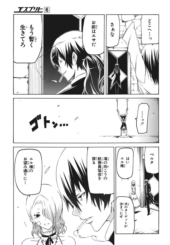 EspritVol6-12