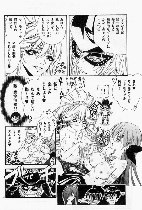 Nude-Fighter YuzukiVol4-11