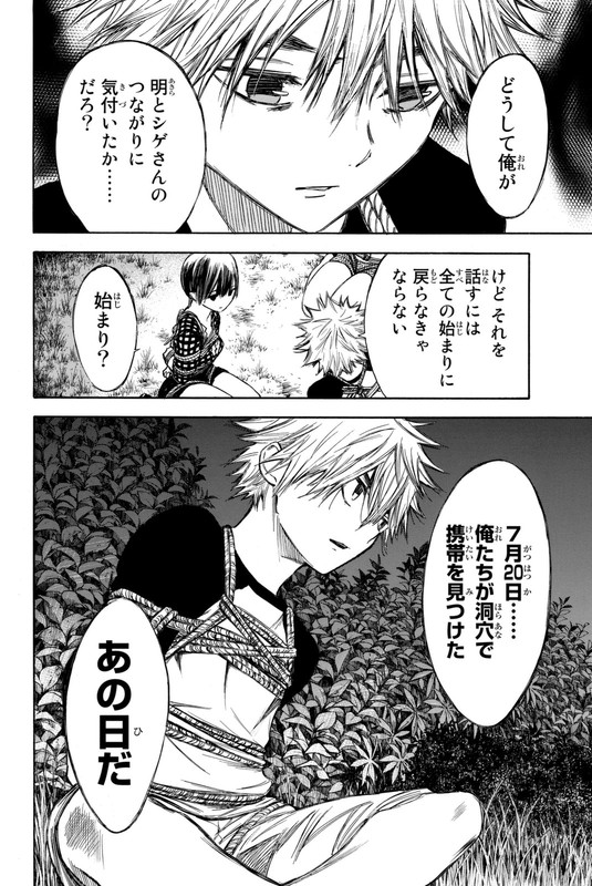 Utsumi Hone ga KusarumadeVol4-10
