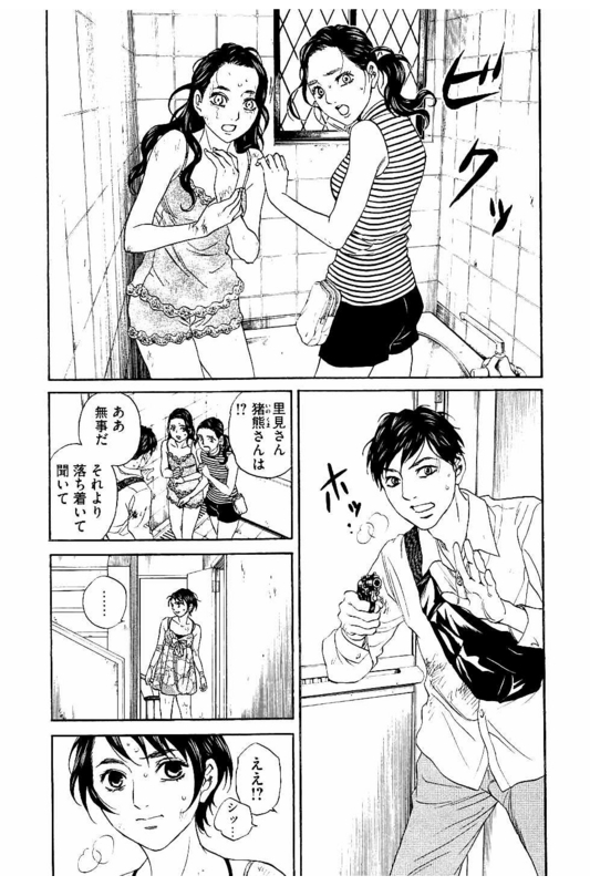 Siren(Yamazaki Sayaka)Vol7-59