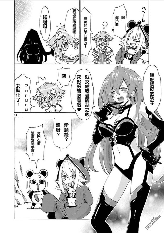 Choujigen Game Neptune - Megami TsuushinVol3-1