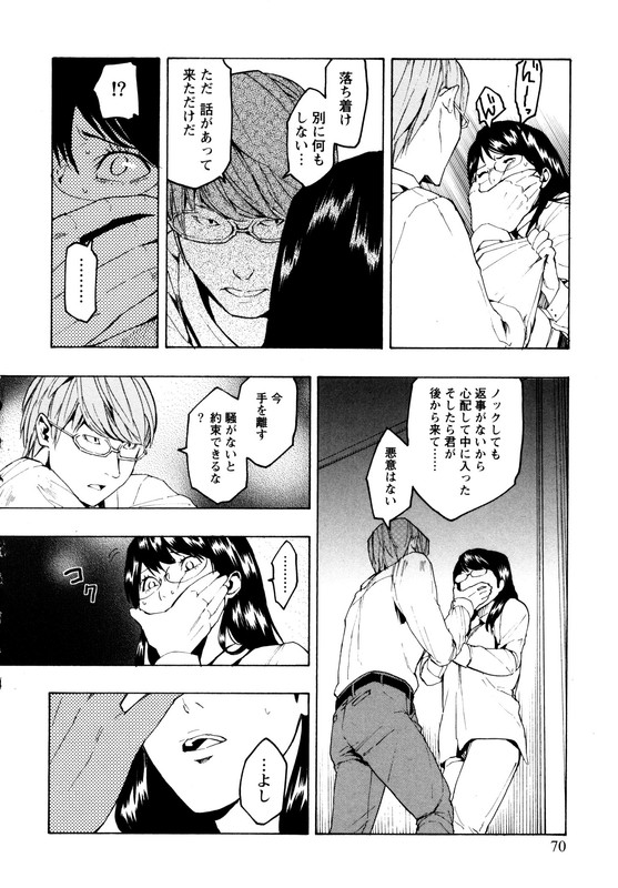 Jinrou GameVol1-5