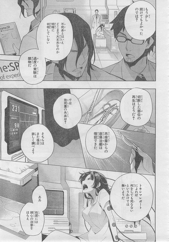Kakumeiki Valvrave - Ryuusei no OtomeChap8-2