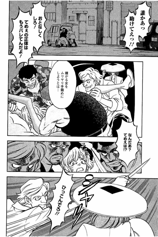 Lupin Sansei B - Hanzai TeikokuVol1-12