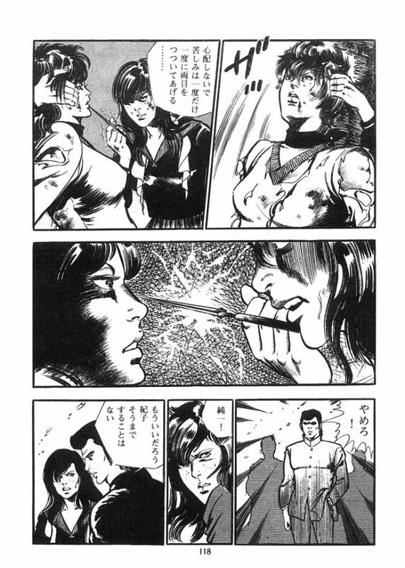 Kyoushi MejicaVol2-11