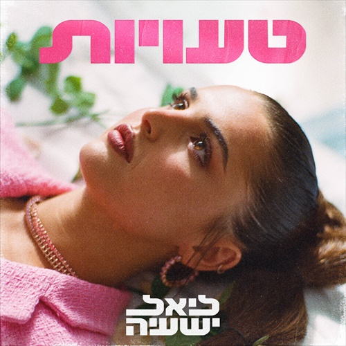 תמונה