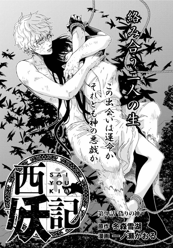 SaiyoukiVol1-1