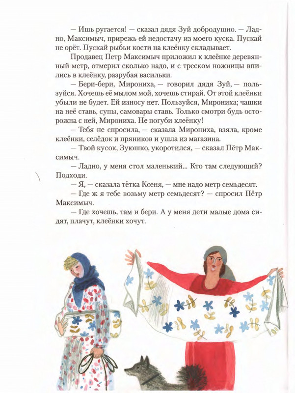 2012-page-0086
