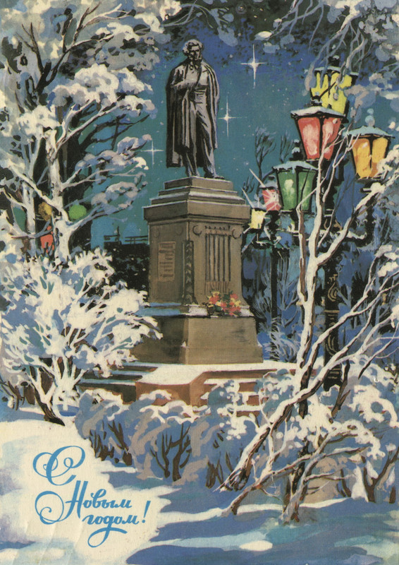 1987.с н.г.
