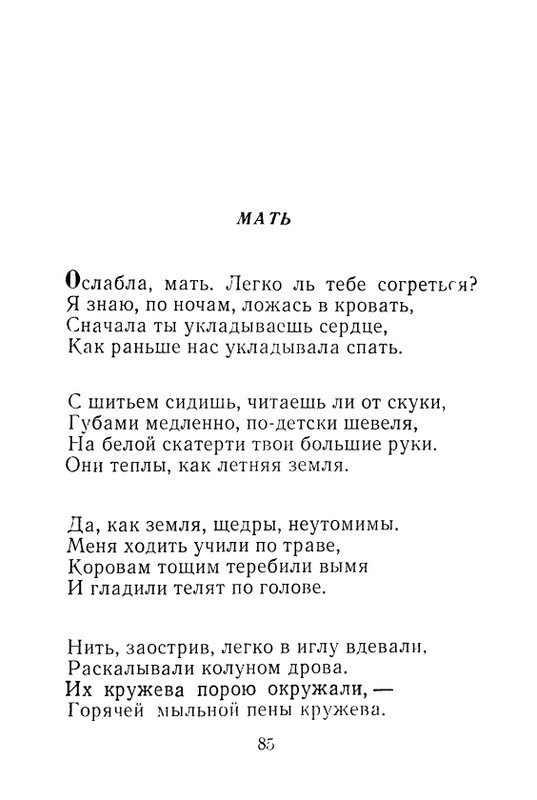 iskander-zeleny-dozhd-page-0087
