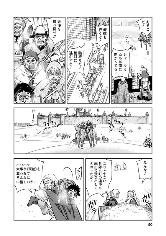 Otome SensouVol7-19