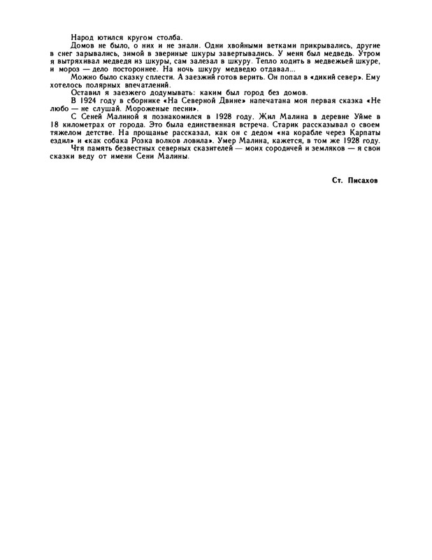 1979-page-0017