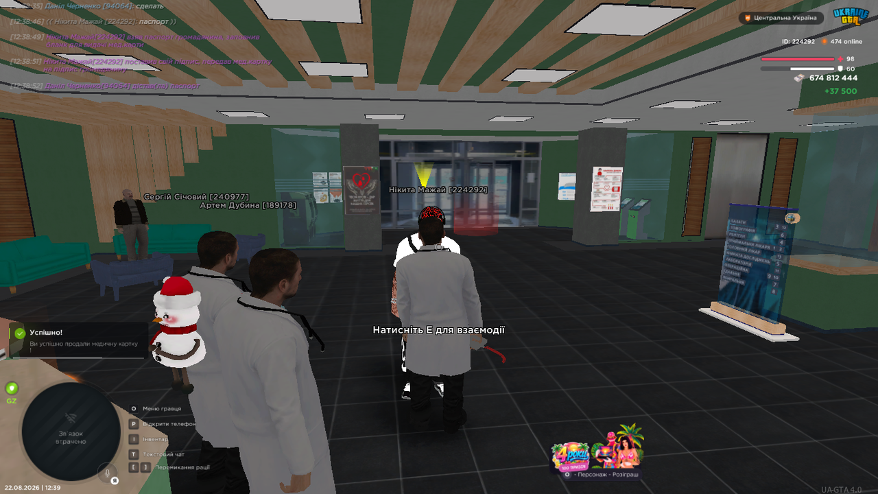UKRAINE GTA 22 08 2026 12 39 05