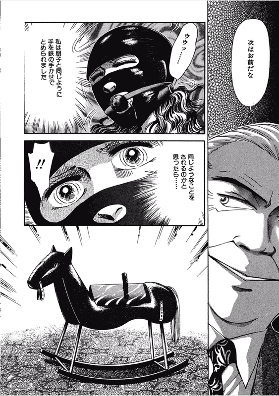 Kikenna Ai Taiken SpecialVol13-5(Ballgag)
