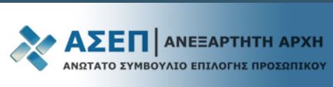 ΜΟΝΙΜΕΣ ΘΕΣΕΙΣ ΣΤΟΝ ΔΗΜΟ ΚΑΙ ΣΤΗΝ ΠΕΡΙΦΕΡΕΙΑ ΣΤΗ ΧΙΟ