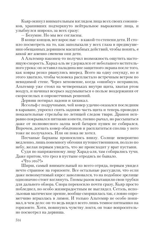 Hoz-Pror-T-page-0056