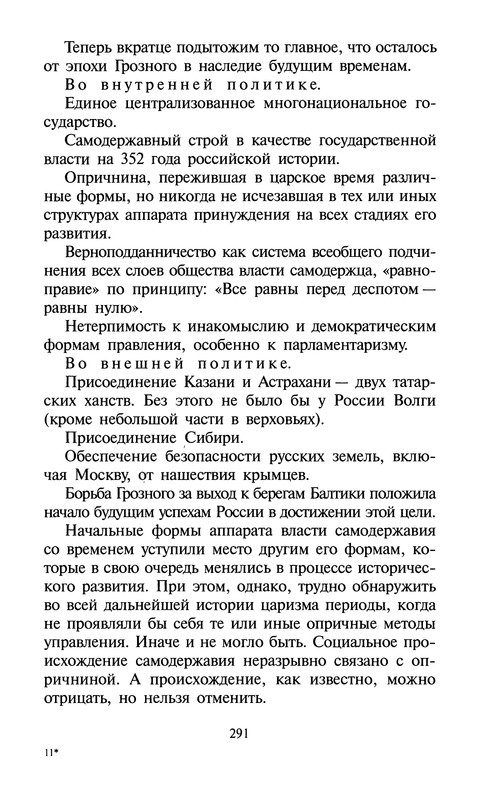 p0308