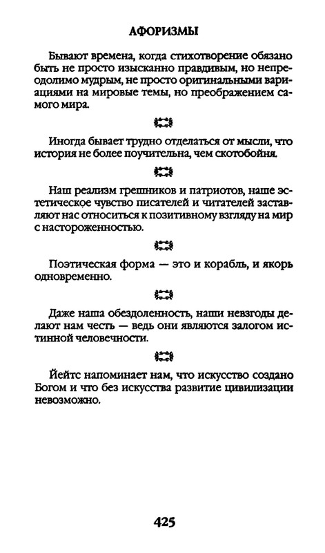page-0425