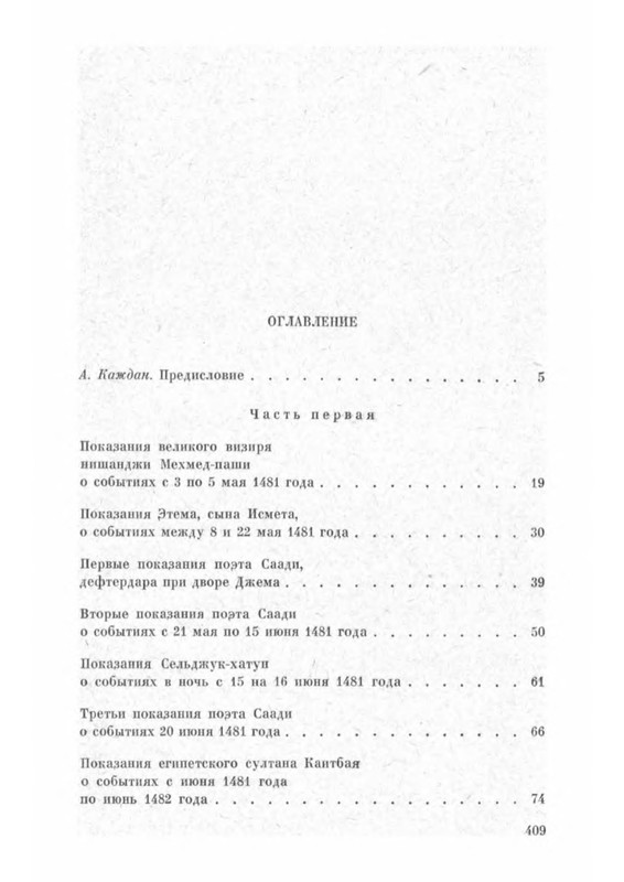 p0026