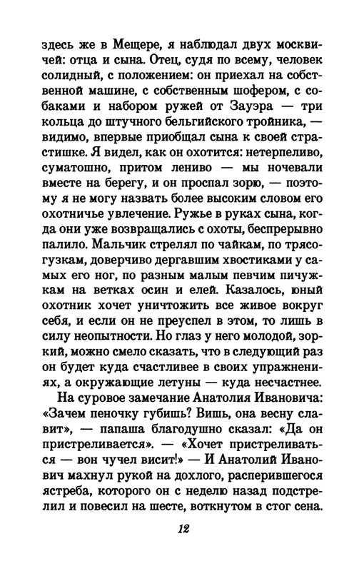 1993-page-0016