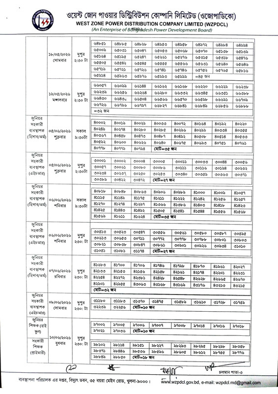 WZPDCL-Viva-Date-2026-PDF-2