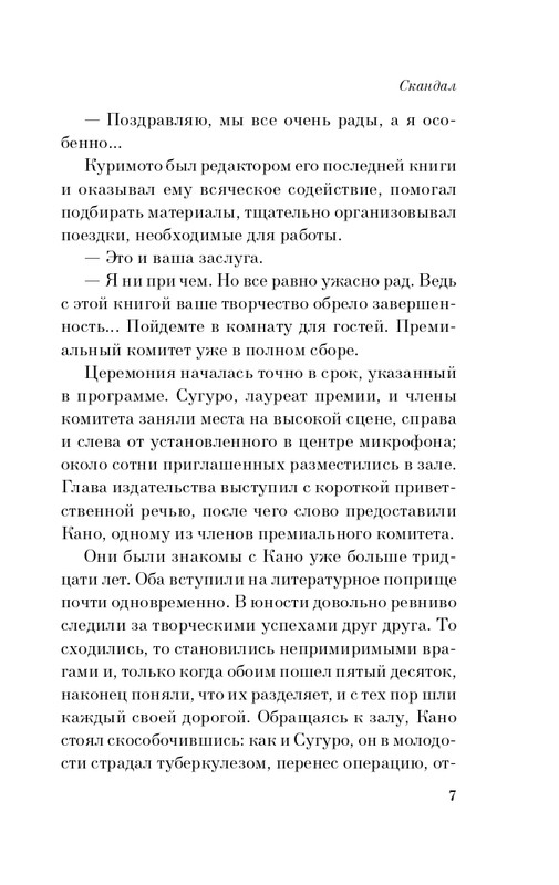 ITD000000000883613-page-0007