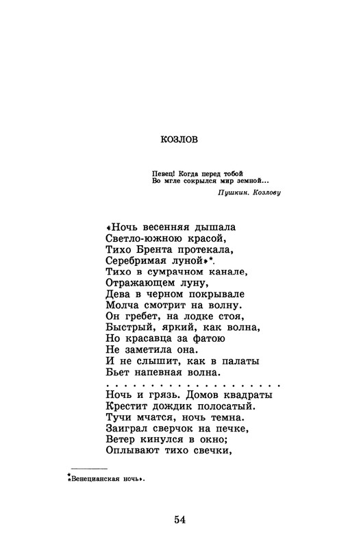 dombrovsky-menya-ubit-khoteli-eti-suki-1997-page-0060