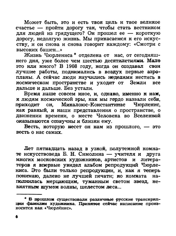 p0008