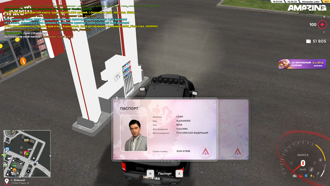 Снимок экрана (1067)