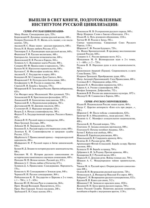Russkii-narod-Etnograficheskaya-enciklopedia-T-2-page-0018