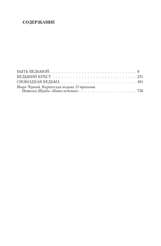 Byt-Vedm-T-page-0084