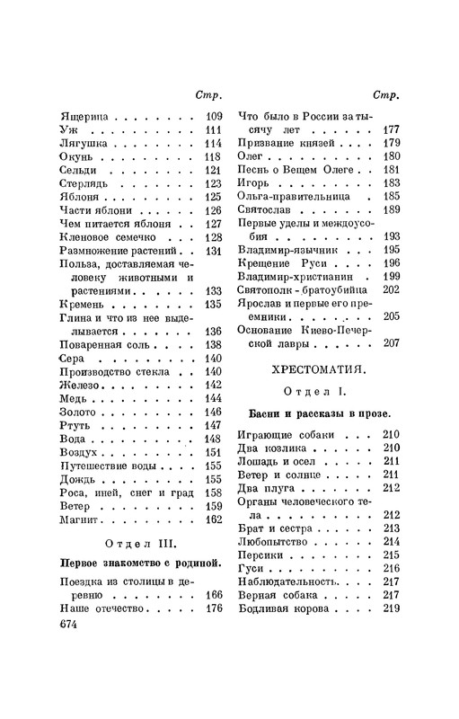 p0674
