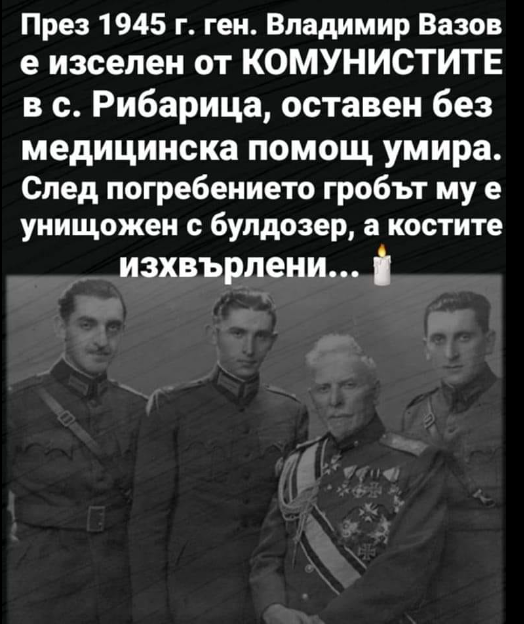 Vazov.png