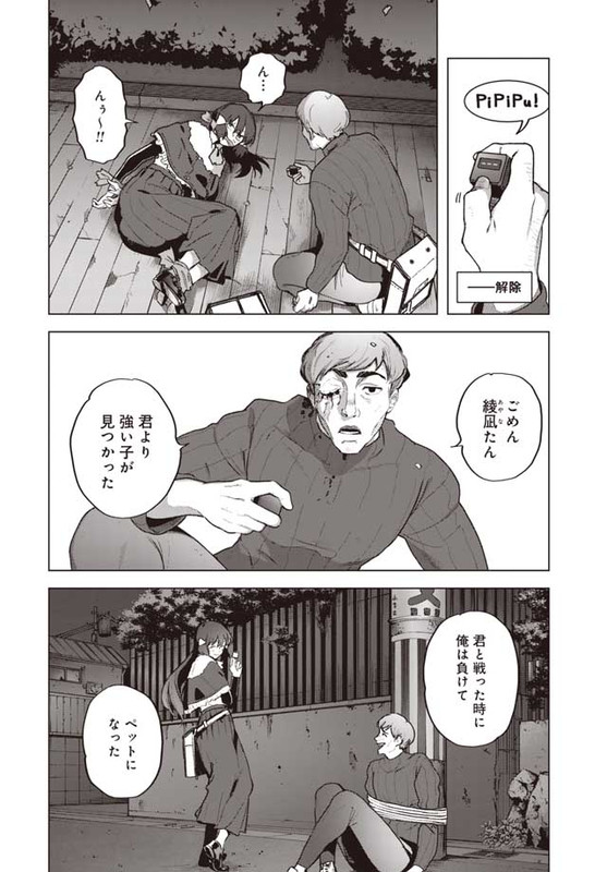 Btooom! U-18Chap20-3