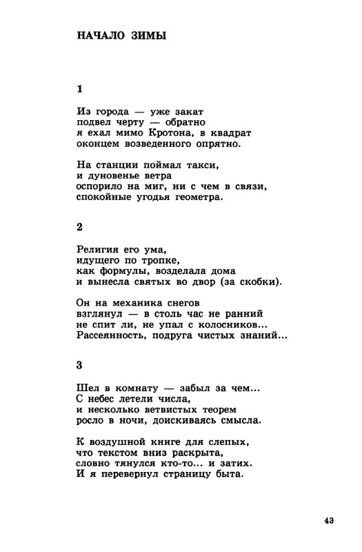 Gandelsman-Vladimir-Dolgota-dna-page-0044