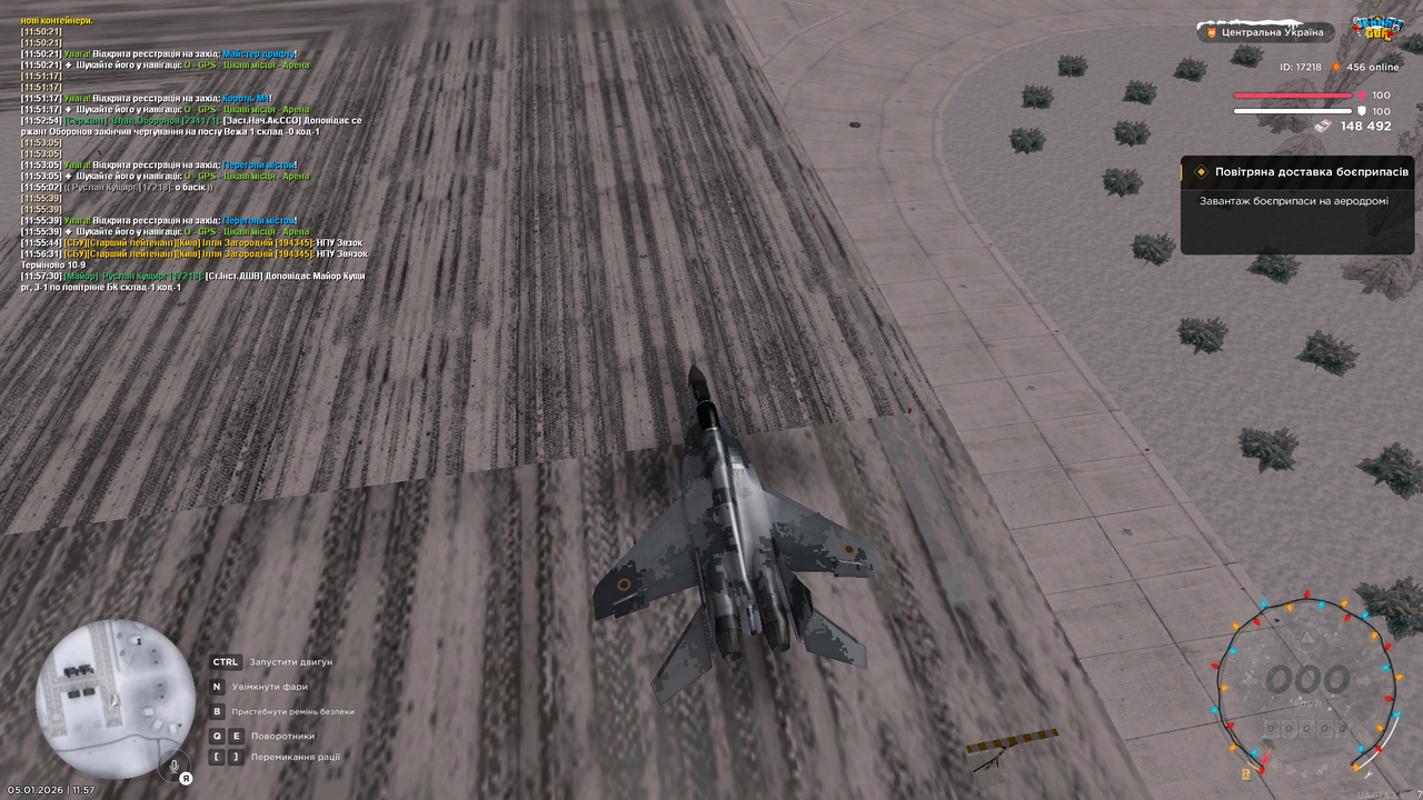 Повітряне БК 1 (почав)