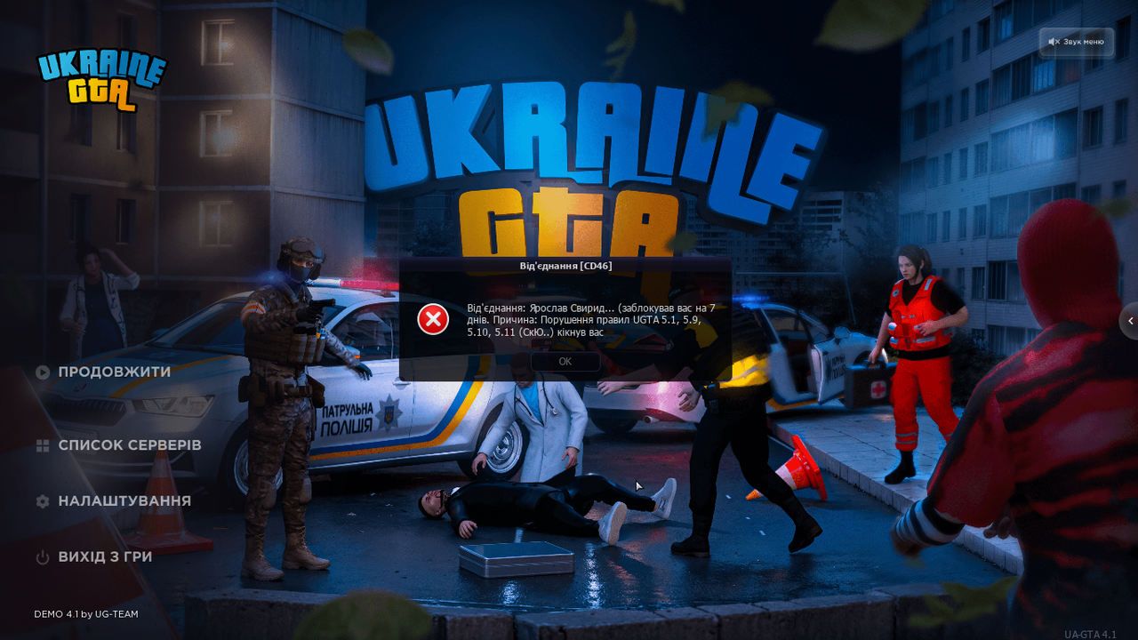 UKRAINE GTA 12 10 2026 18 50 41