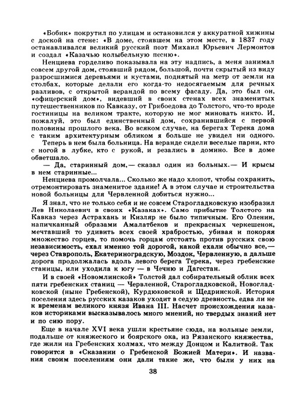 1981-page-0040
