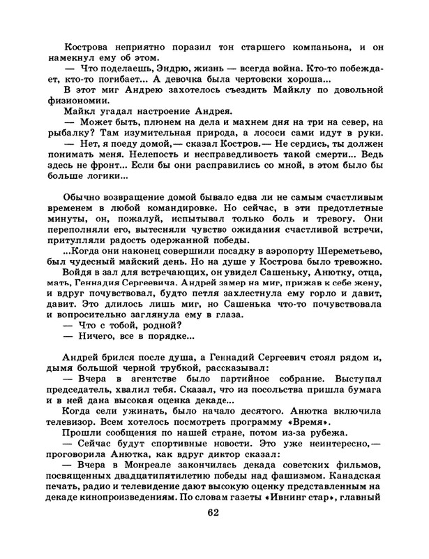 1985-02-page-0064