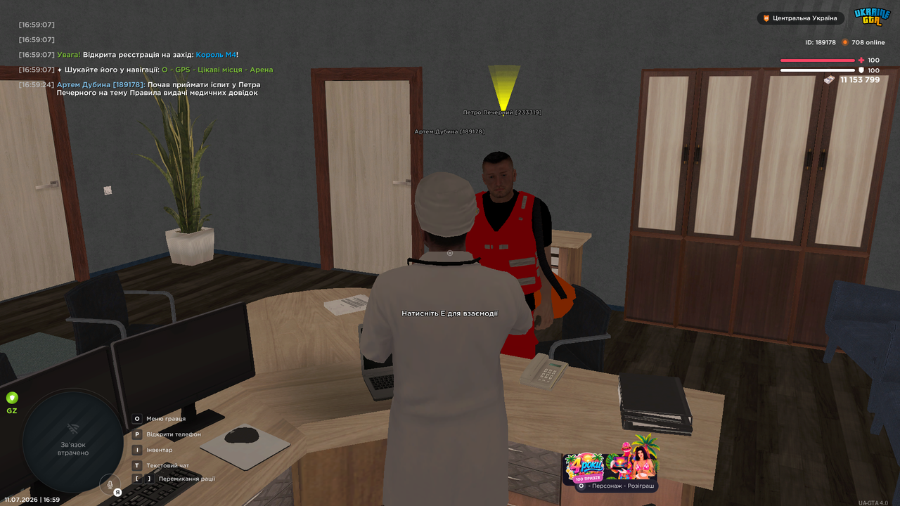 UKRAINE GTA 11 07 2026 16 59 26