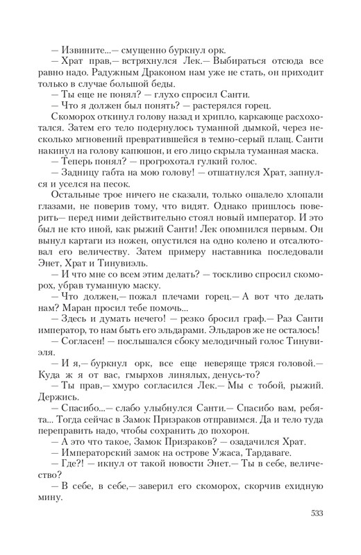 Brem-Impe-page-0085