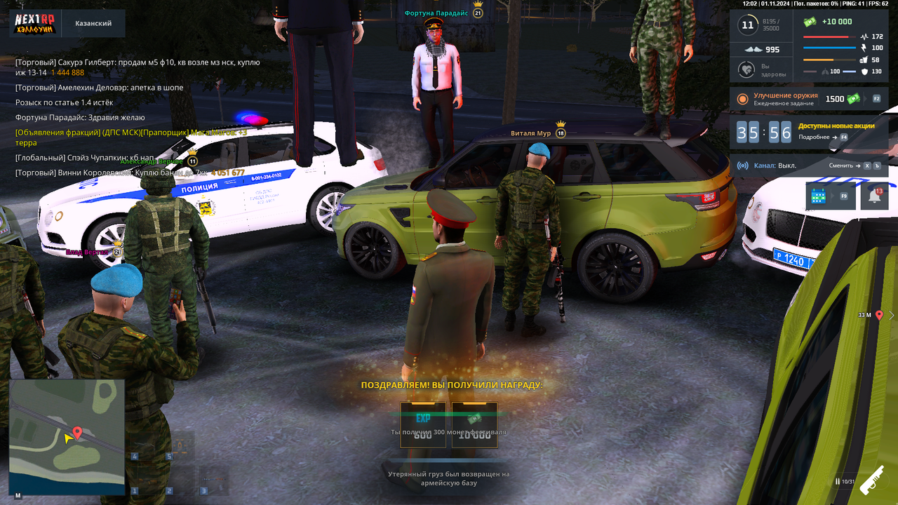 nextrp_2024-11-01_12-02-09