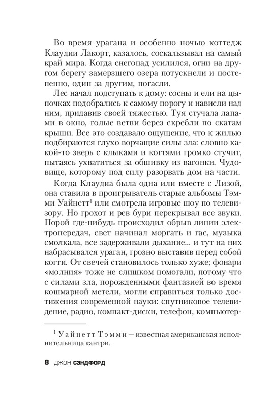 ITD000000000255815-page-0008
