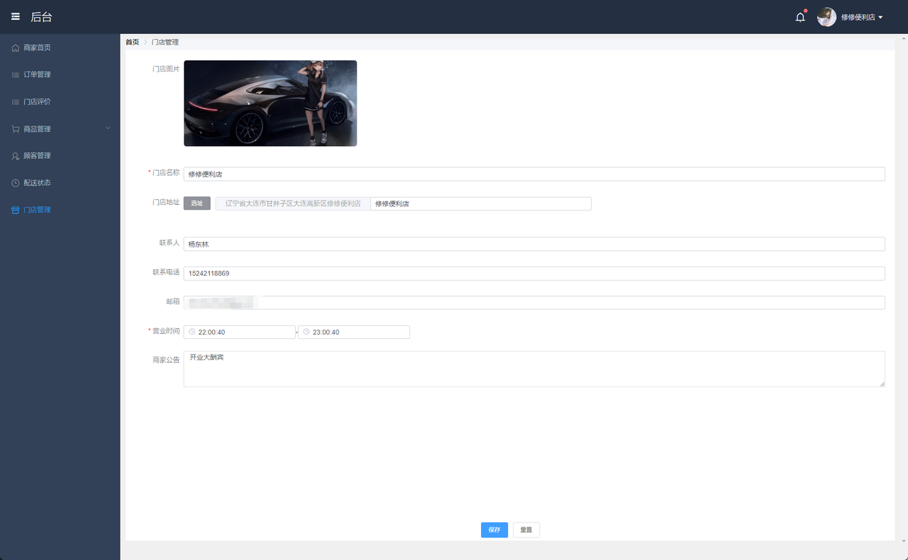 GitHub - Youtorin/MCTO: 智能外卖配送系统 · GitHub