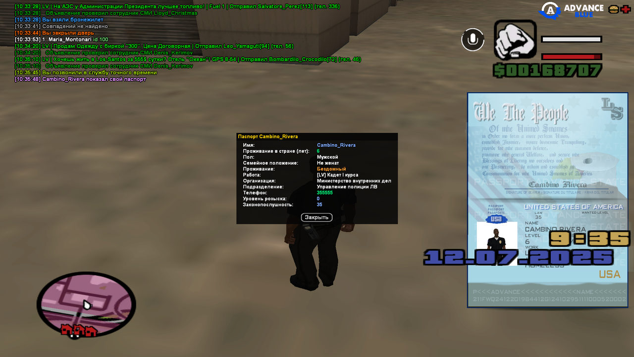 Снимок экрана (8)