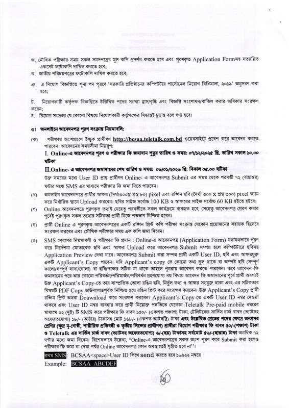 BCSAA-Job-Circular-2025-PDF-2