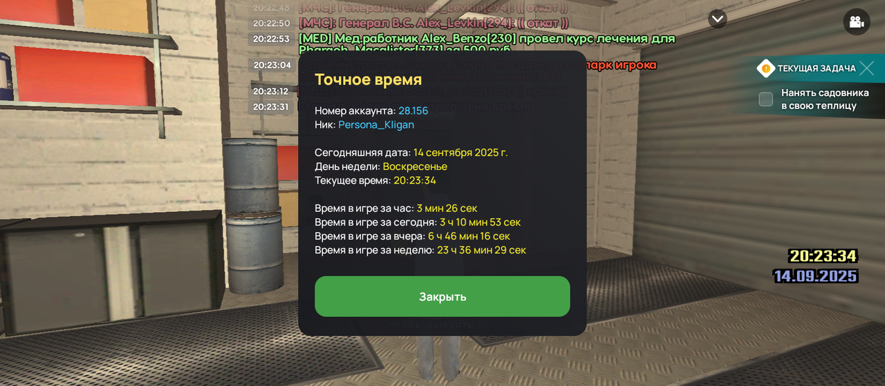 Screenshot_20250914-202333