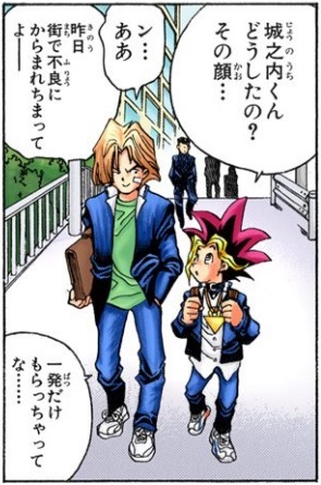 Jounouchi e Yuugi
