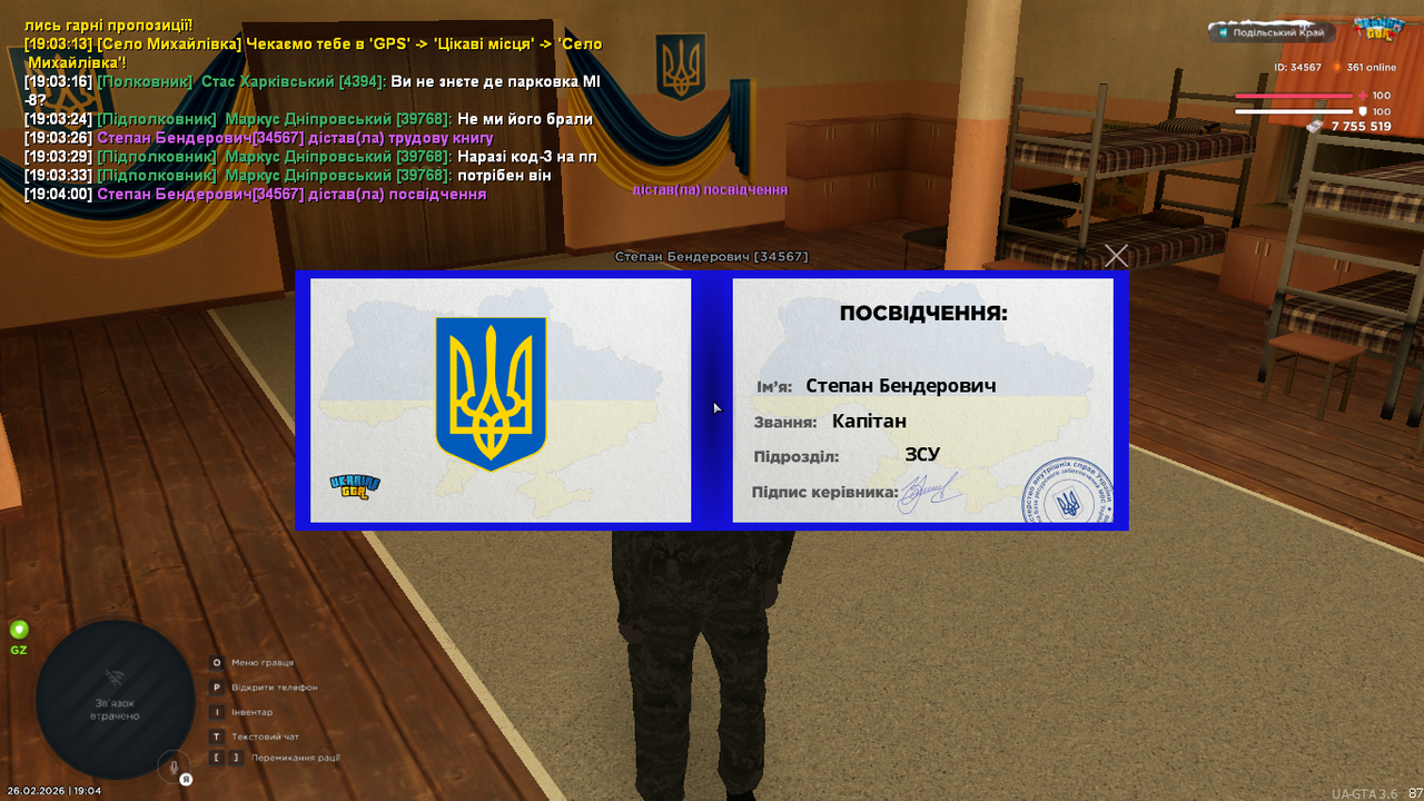 зображення 2026 02 26 190413260