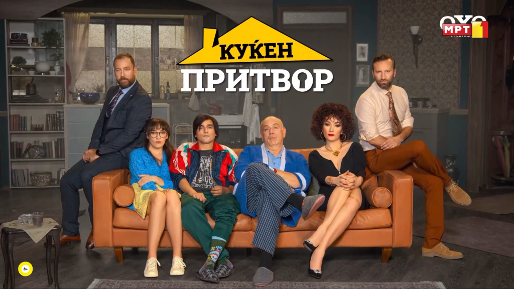 TVplus EX - Куќен Притвор / Kućni pritvor (makedonski)